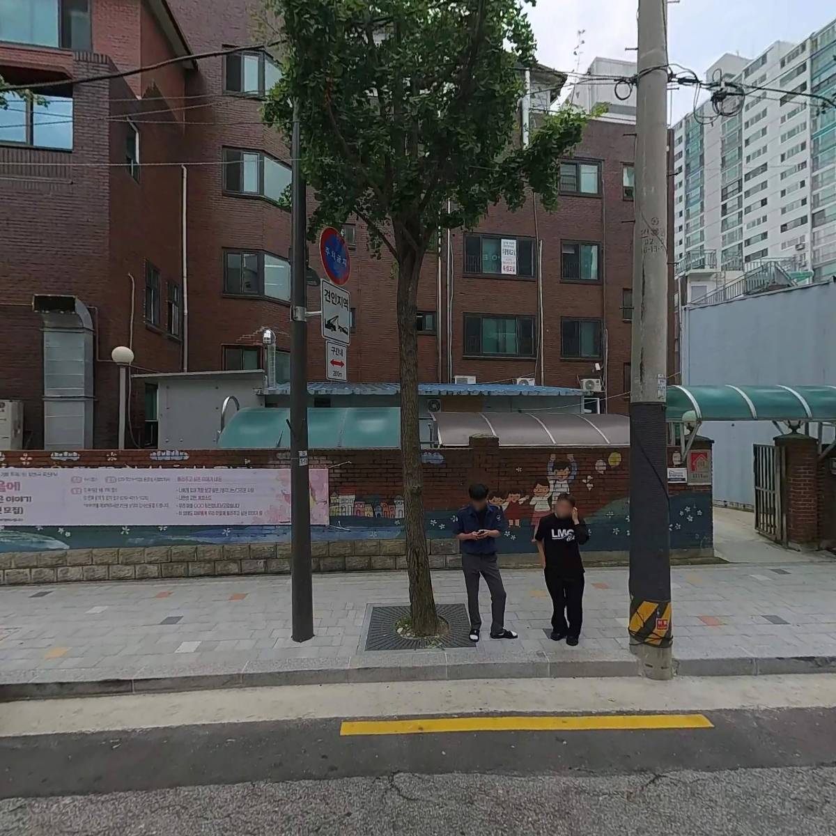 유린어린이집