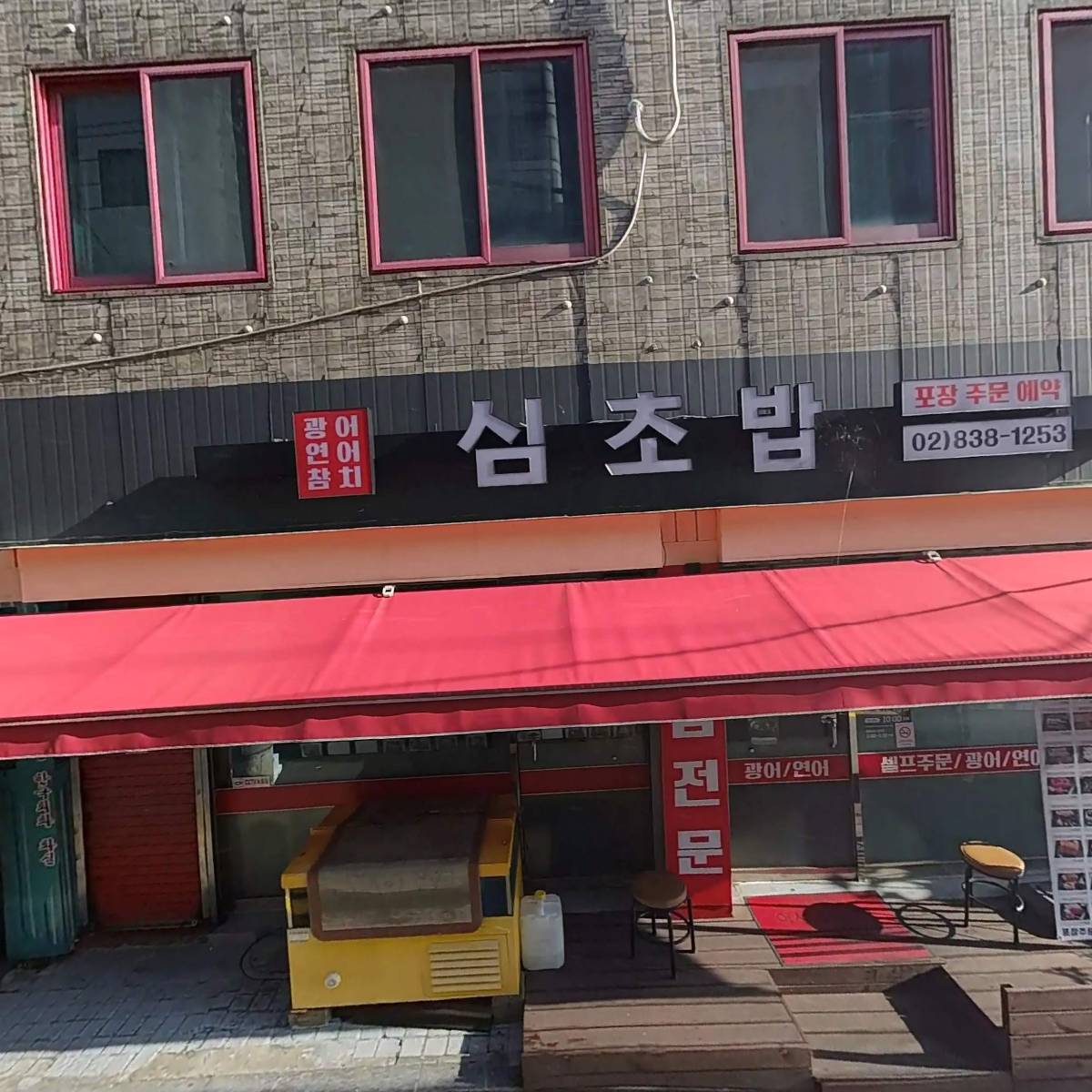 서한적산엔지니어링