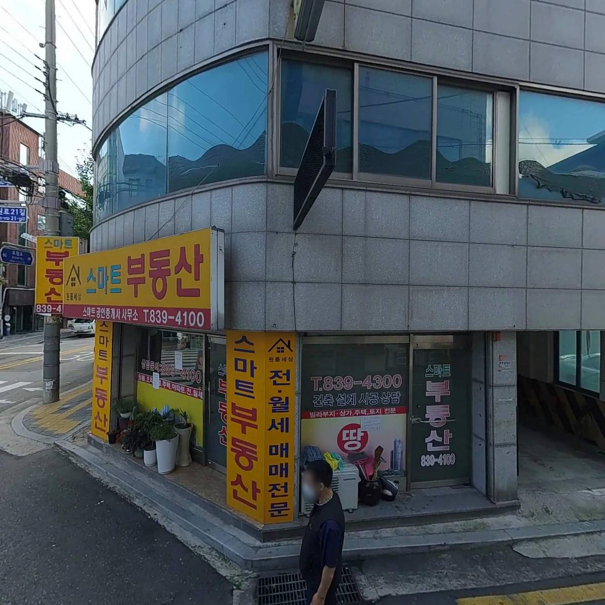 빨강양말