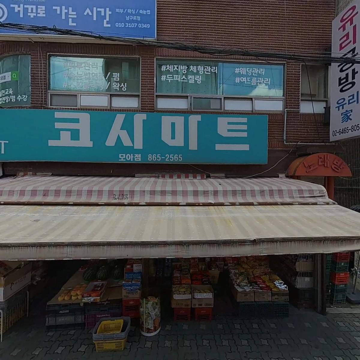 서울남부두레소비자생활협동조합 남구로점_3