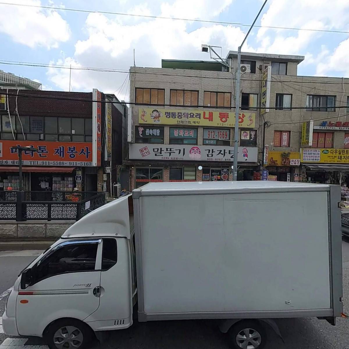 말뚜기감자탕