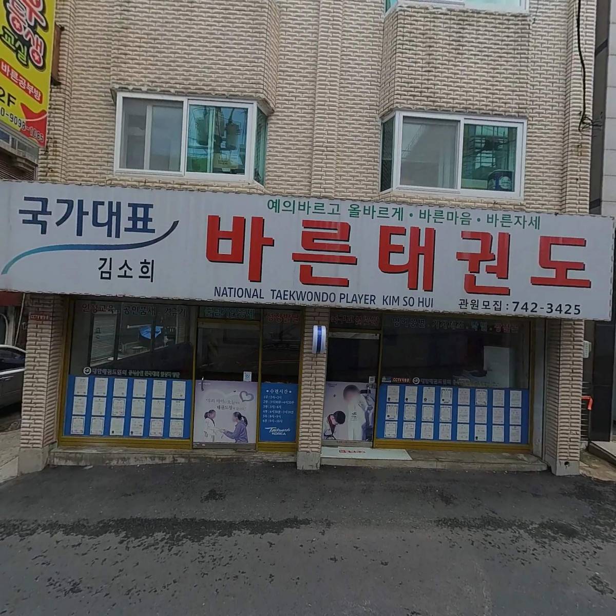 민주종합인테리어