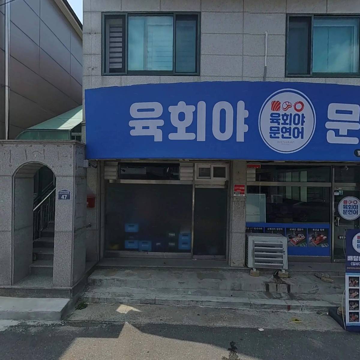 육회야문연어평택점_3