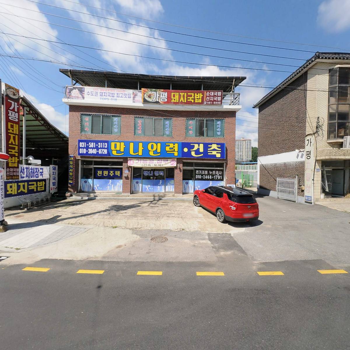 가평돼지국밥