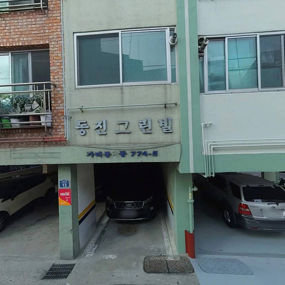 연화반점