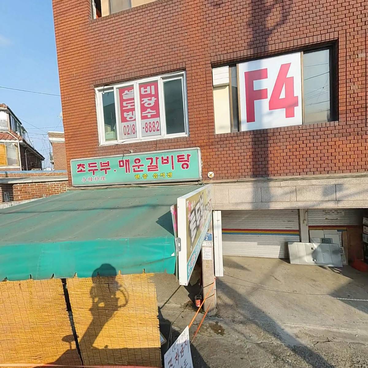하늘경희한의원