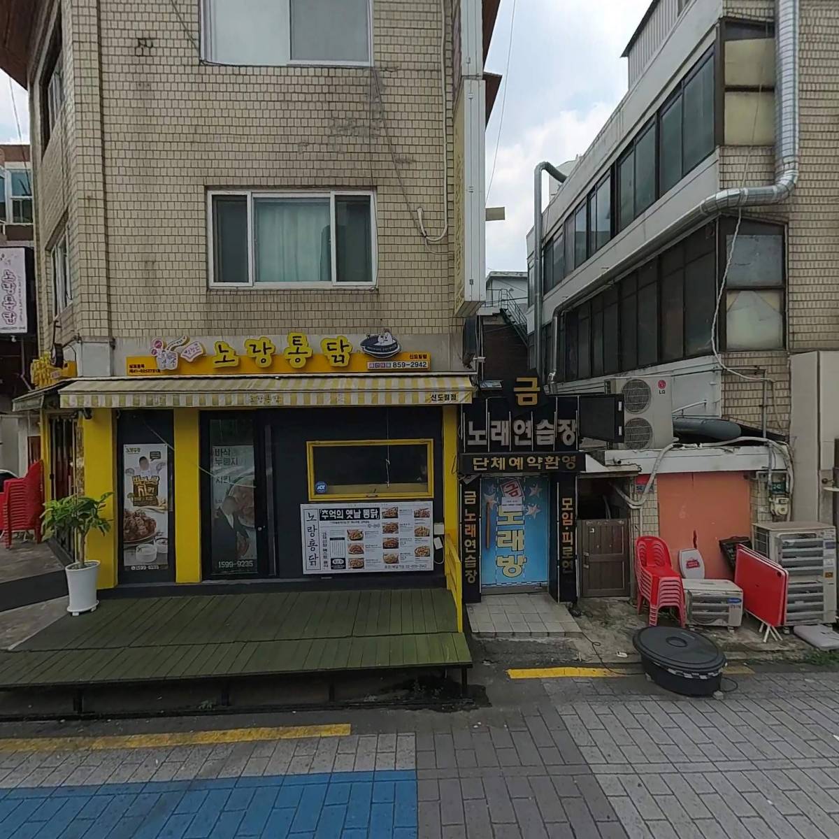 노랑통닭신도림점