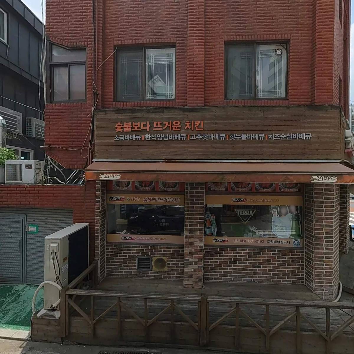 신림상회