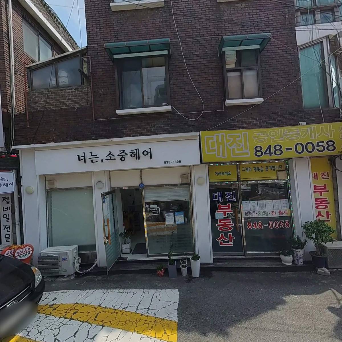 너는,소중헤어_3