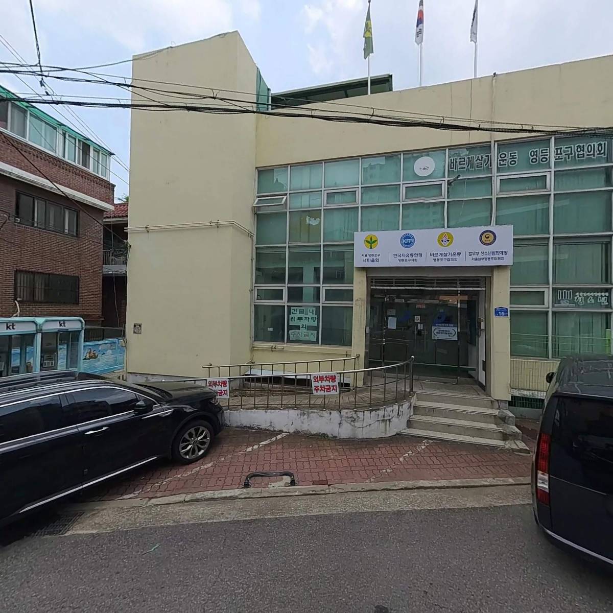 바르게살기운동 영등포구협의회_3