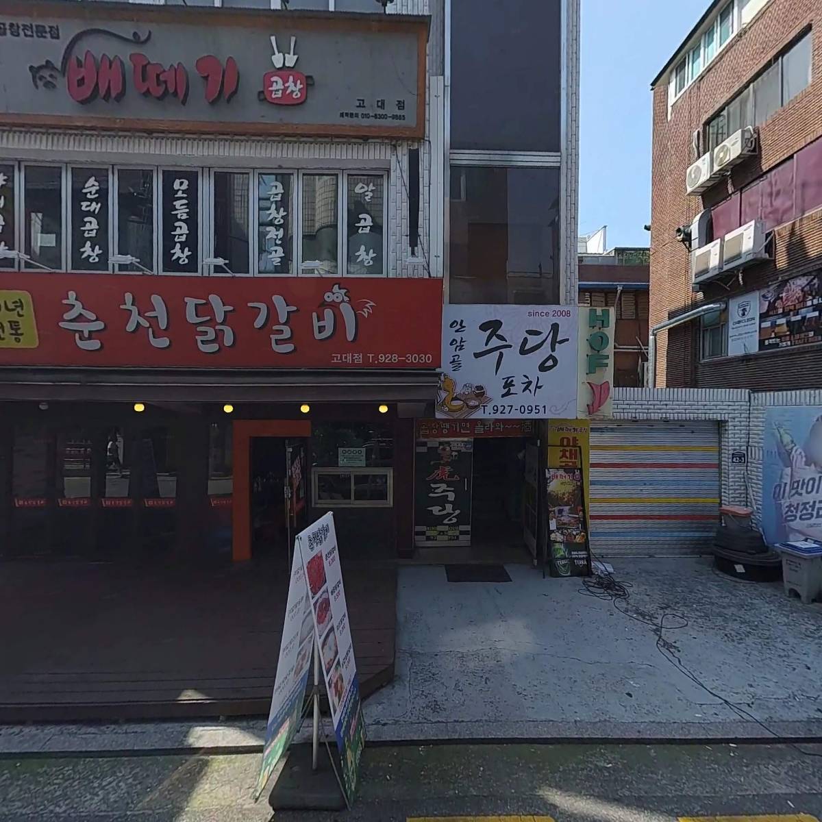 주식회사메디코어컨설팅