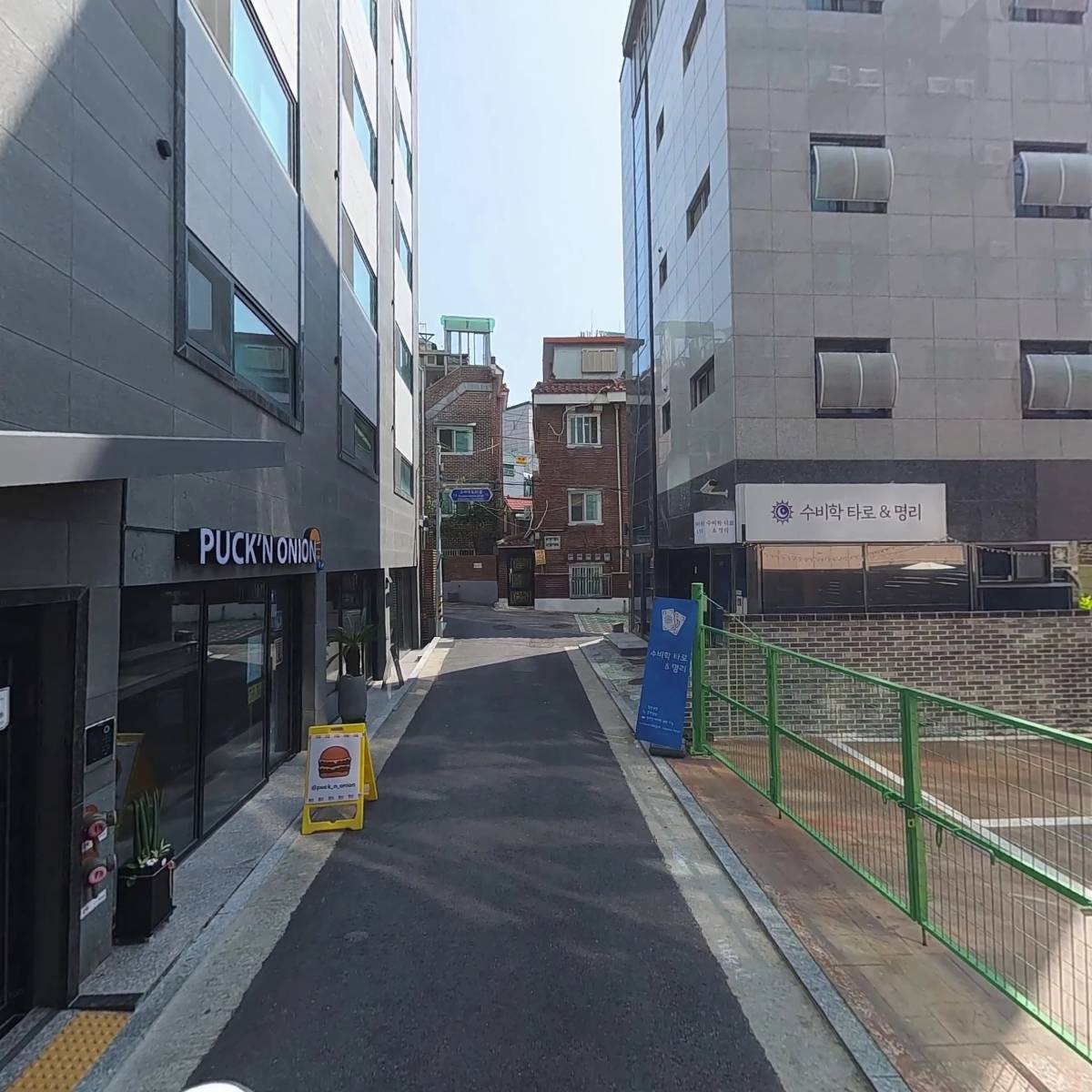 퍽앤어니언(PucknOnion)_2