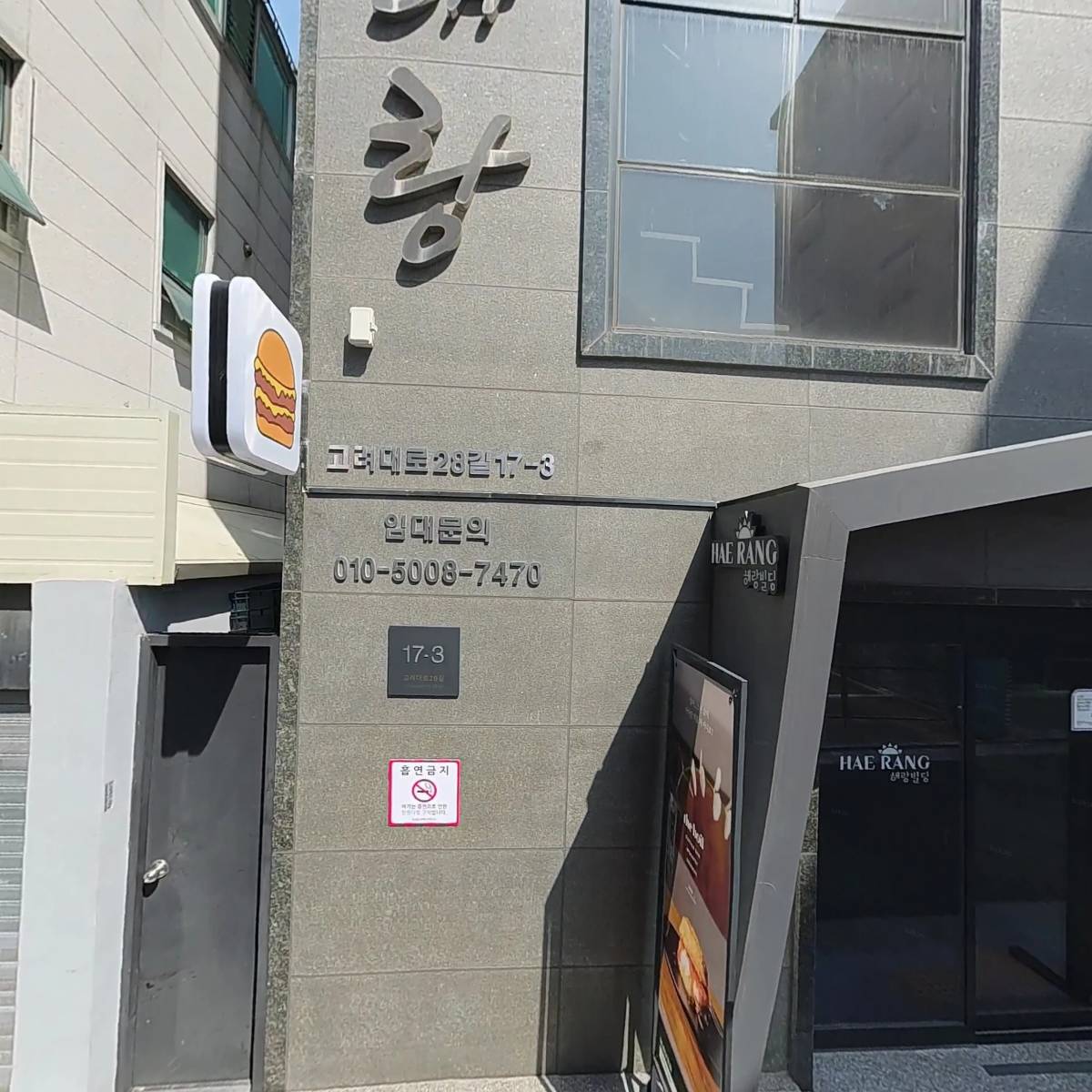 퍽앤어니언(PucknOnion)