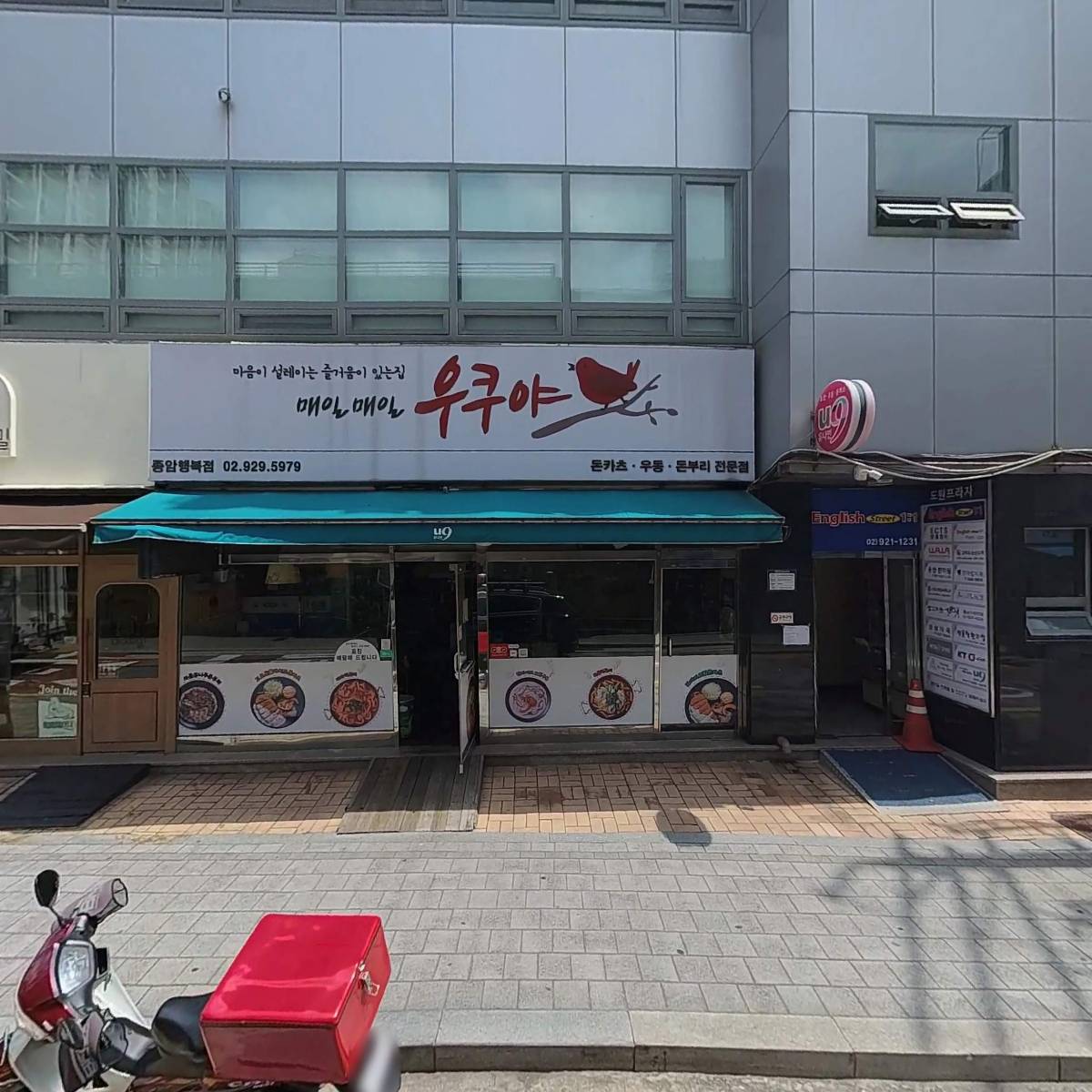생각하는 황소 성북학원