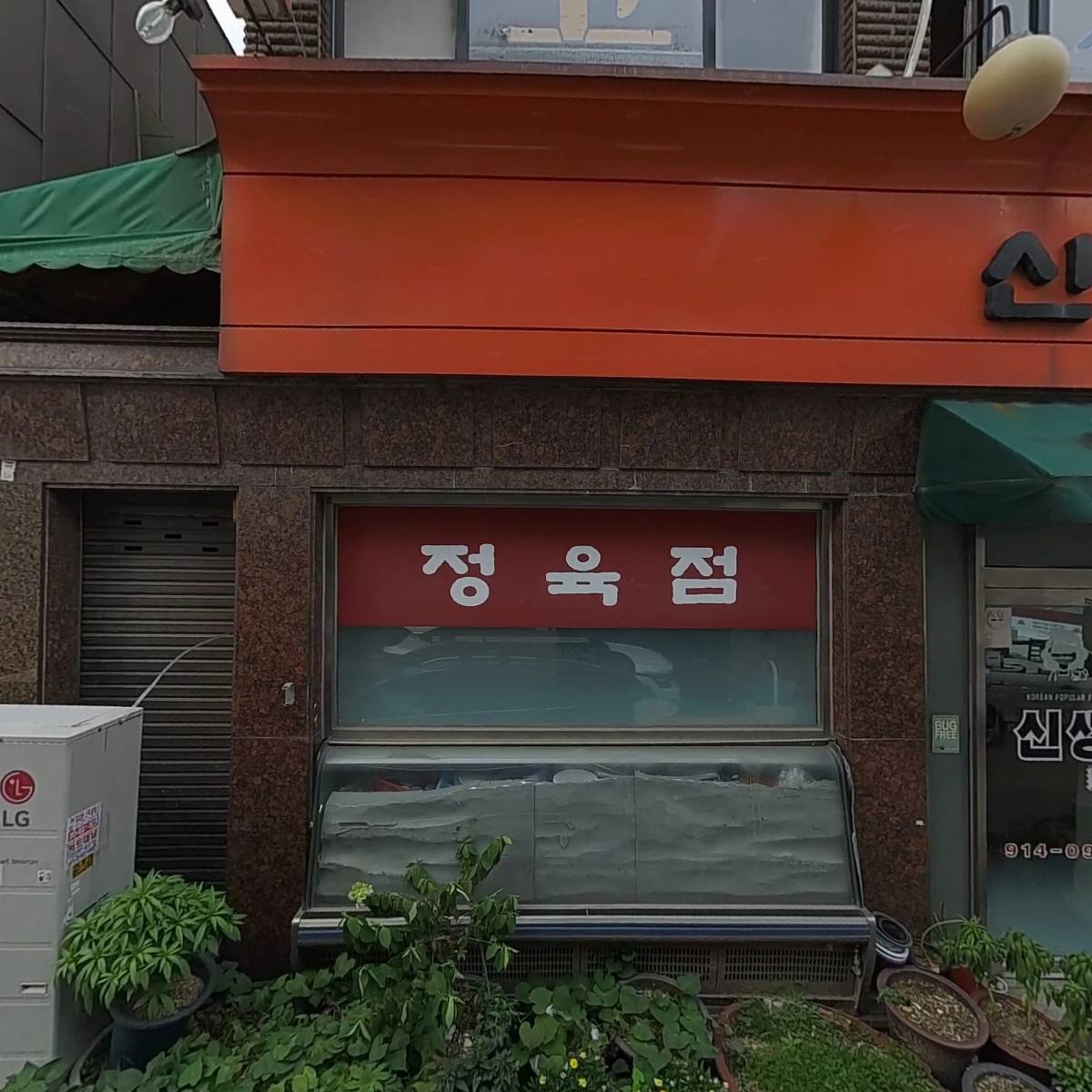 주식회사 중앙에너비스종암지점