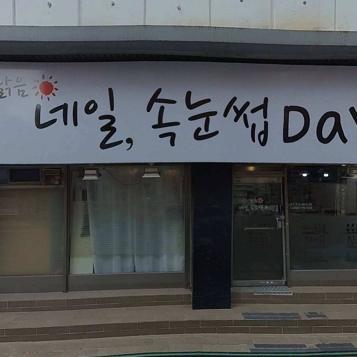 중소기업은행종암동지점