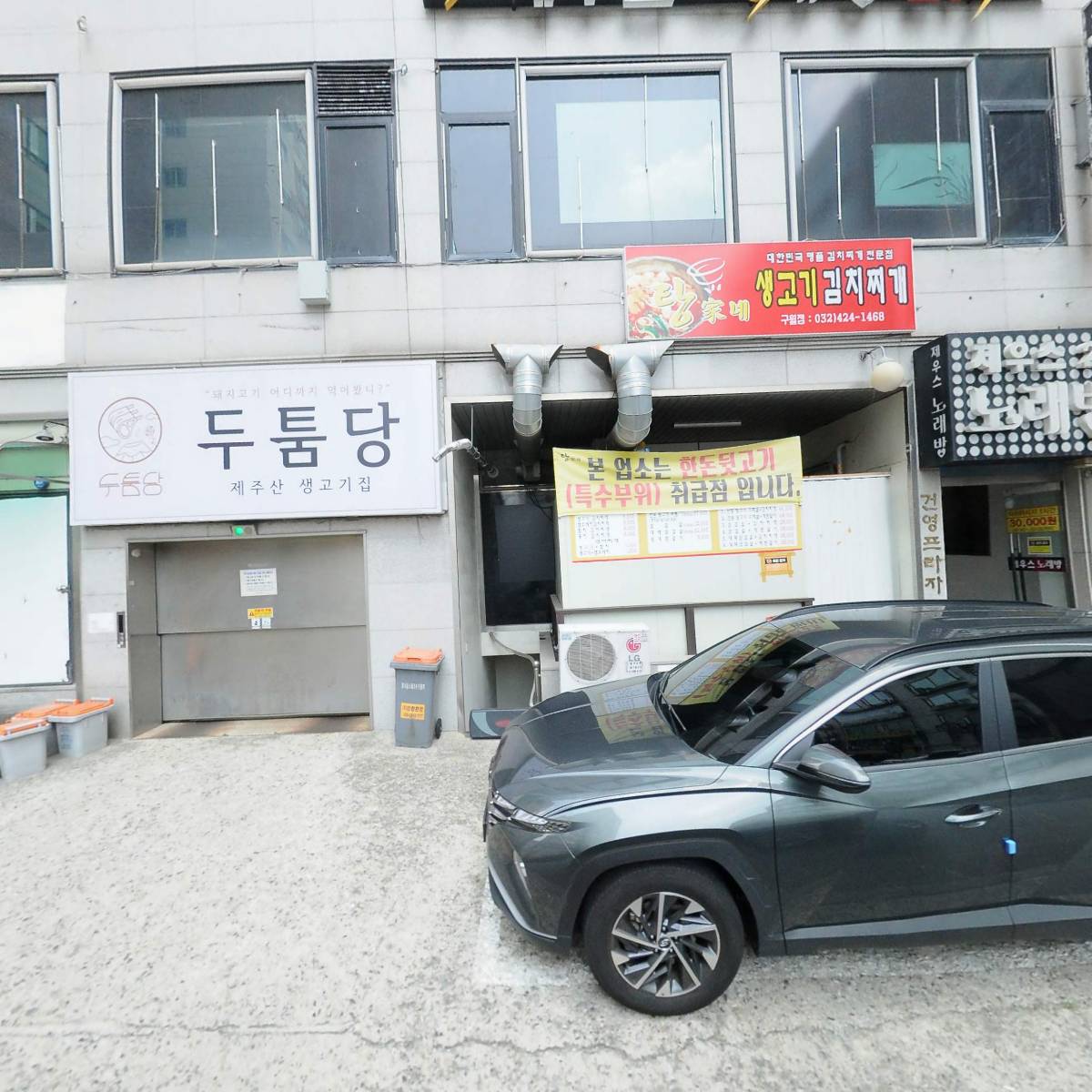 (사)인천광역시자동차매매사업조합_3
