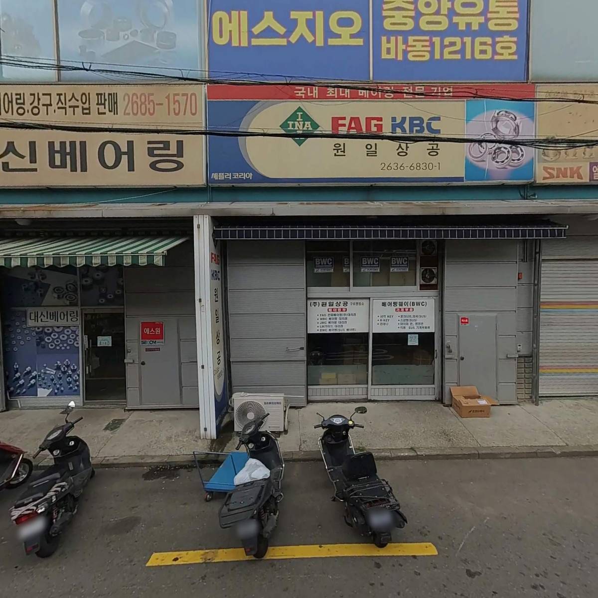 동주용접홀딩스