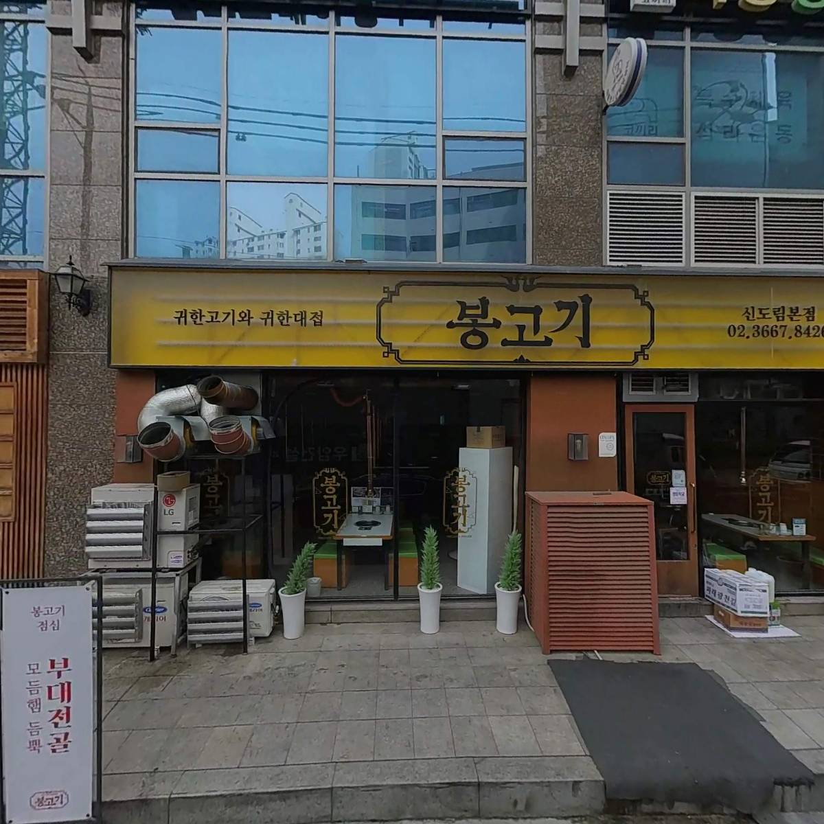 신도림S동물의료센터