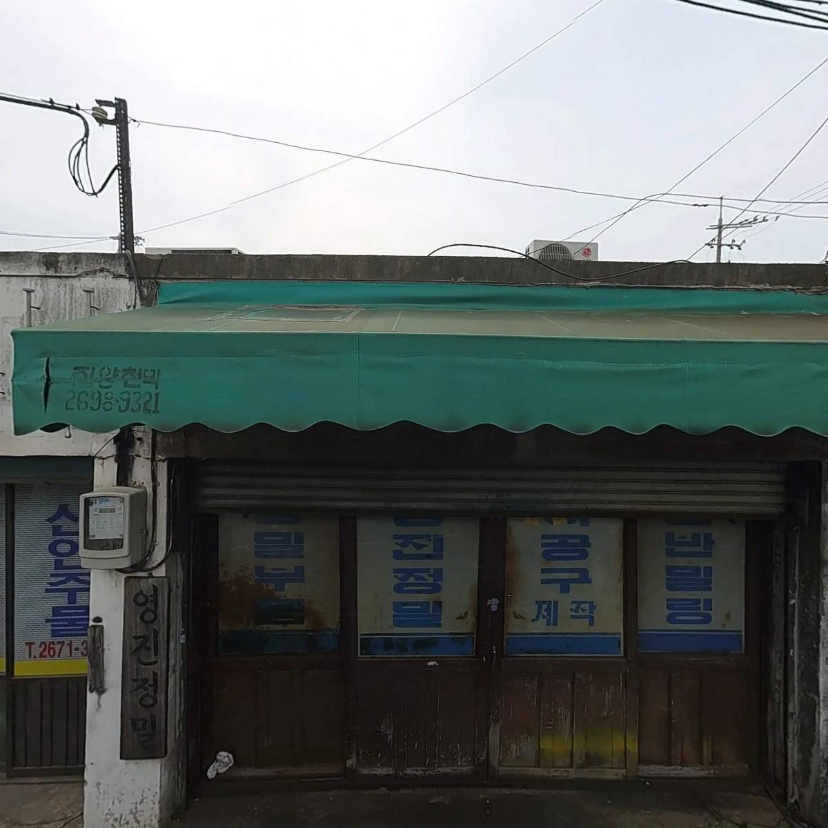 회상