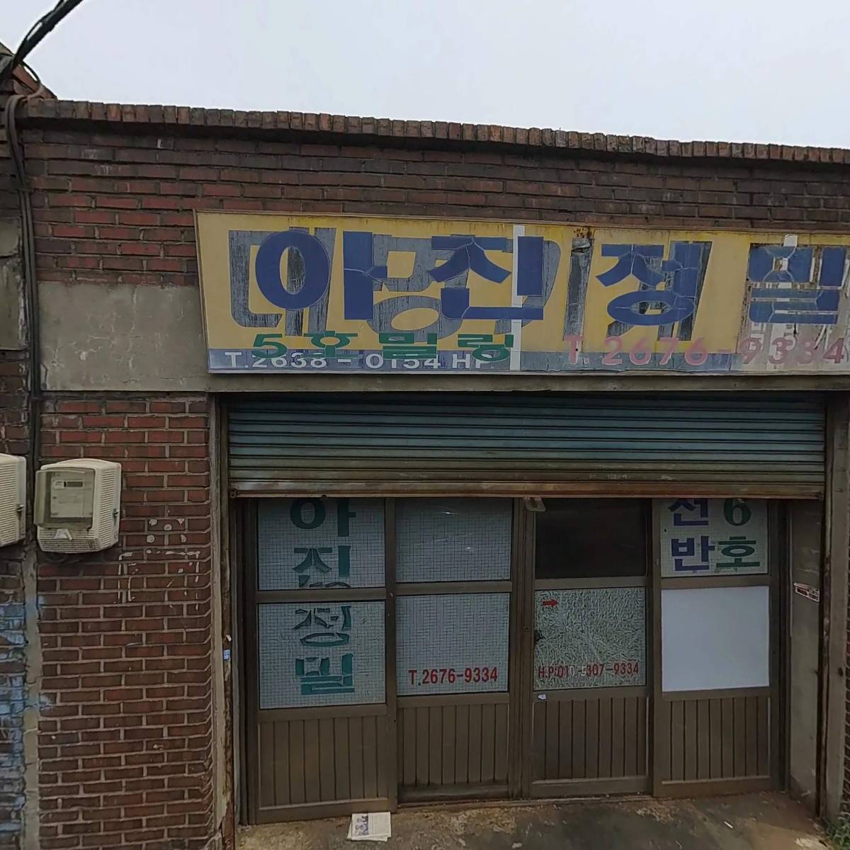 환테크