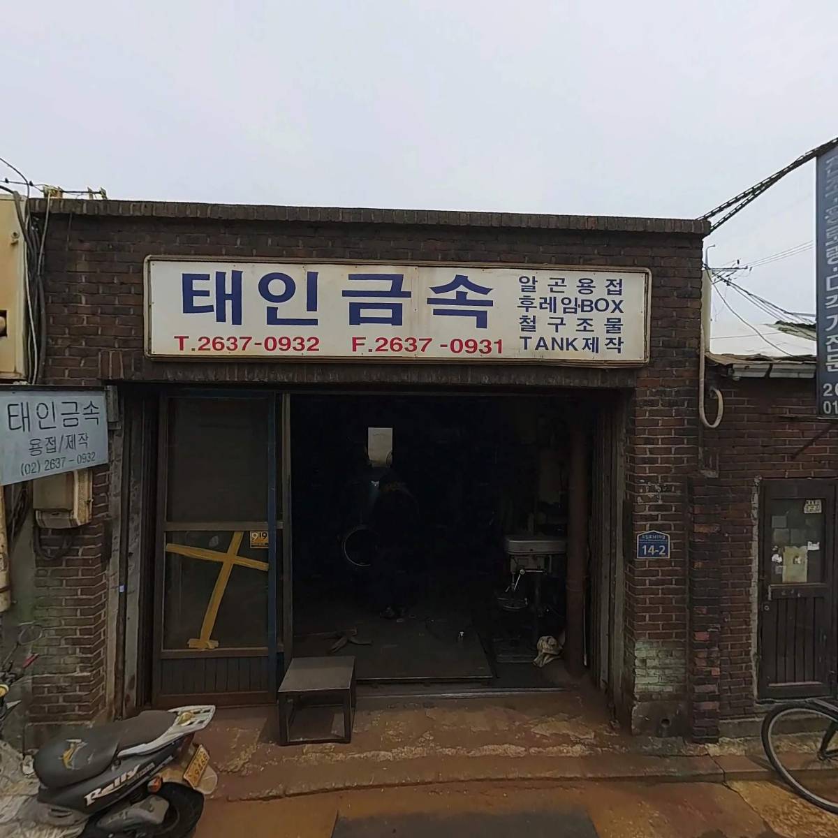 선풍엔지니어링