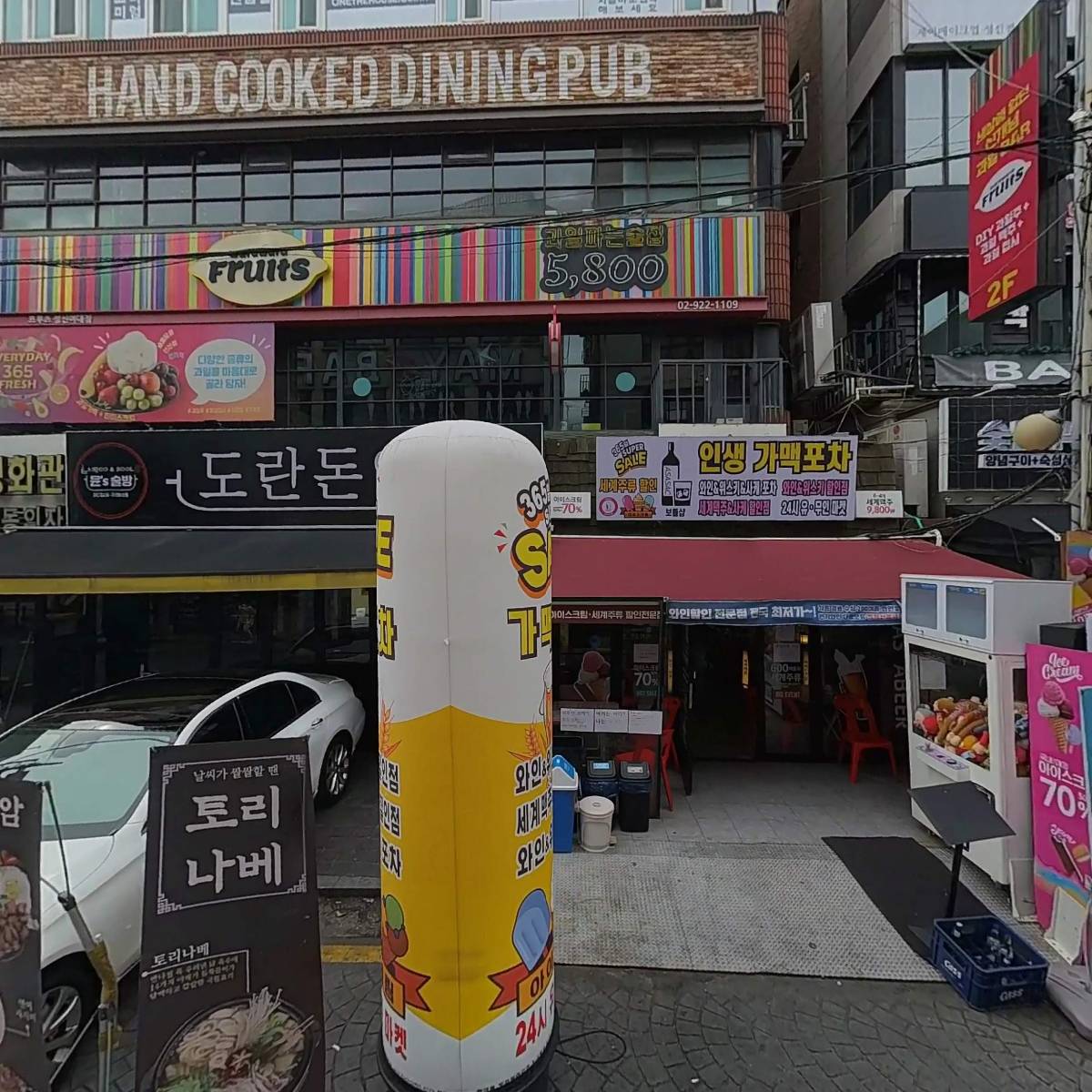 와라와라프루츠성신여대점_3