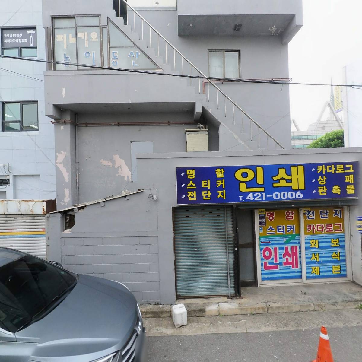 주식회사 뽀득 인천지점