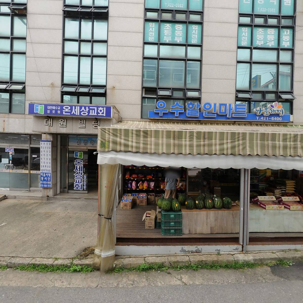 （주）인수건설