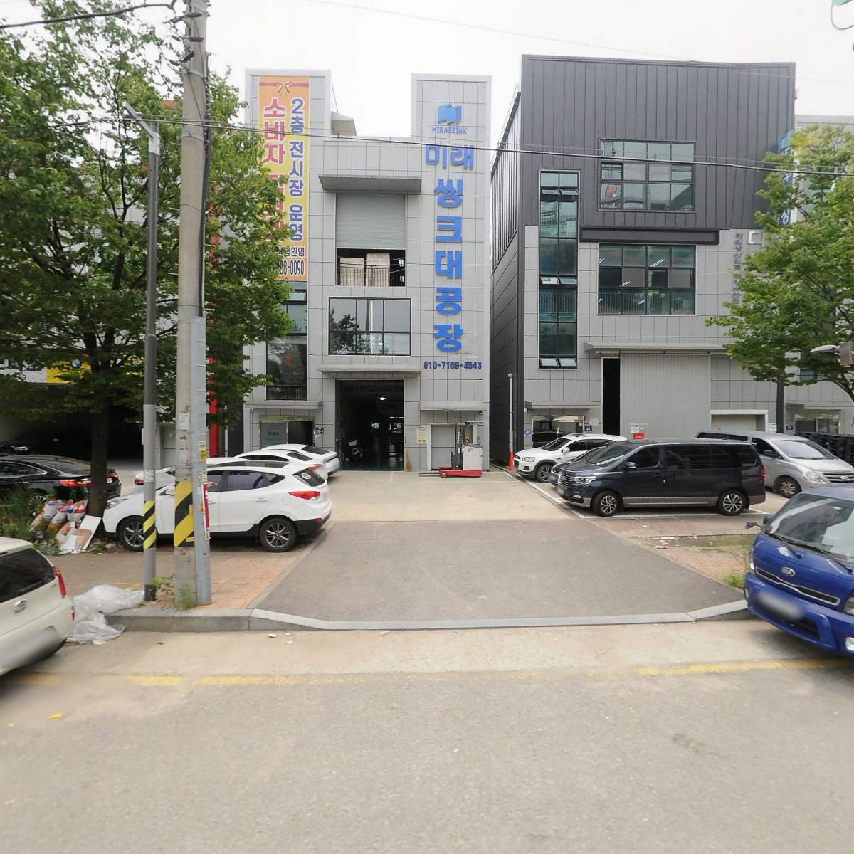 미래씽크공장