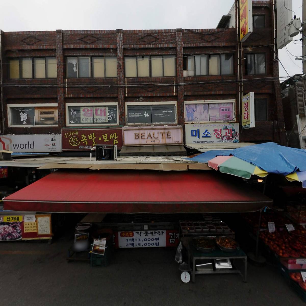 보떼석남점