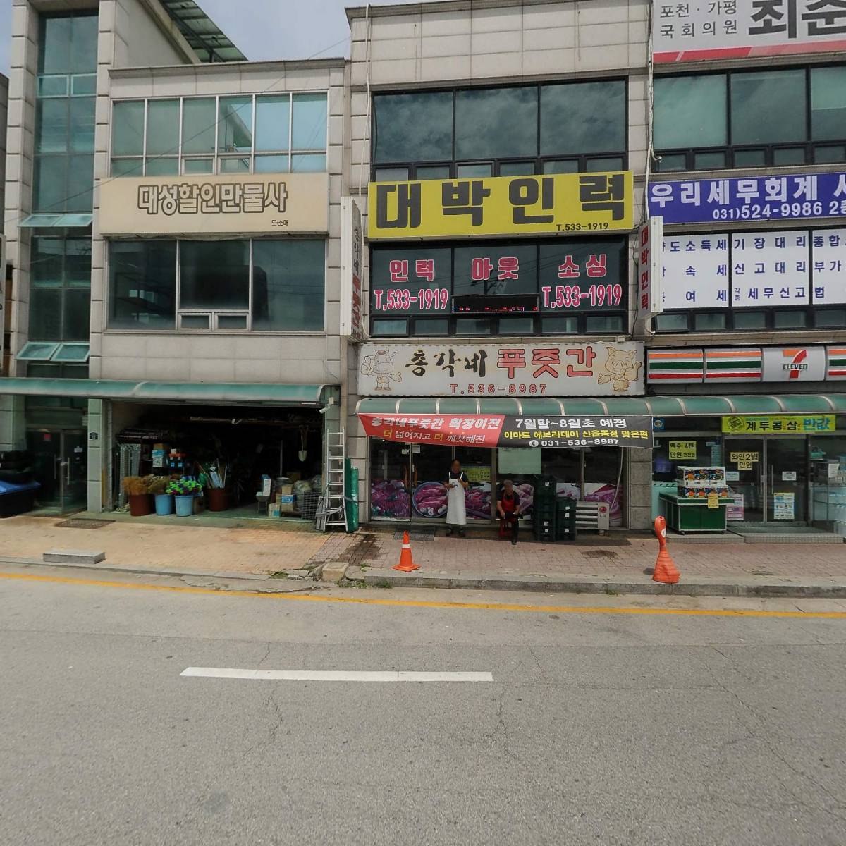 사회복지법인 포천시사회복지협의회_3