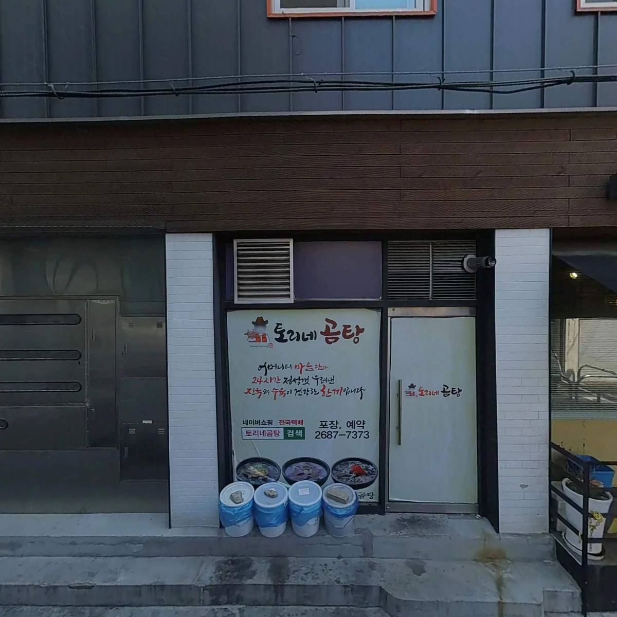 빵집플러스커피