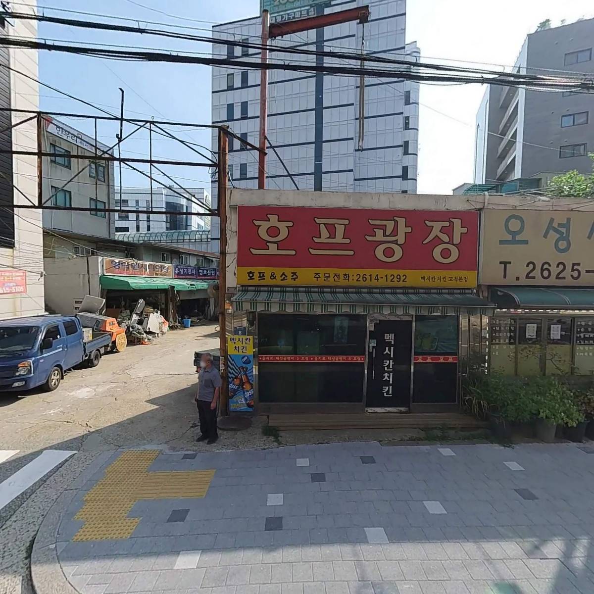 계림중화요리