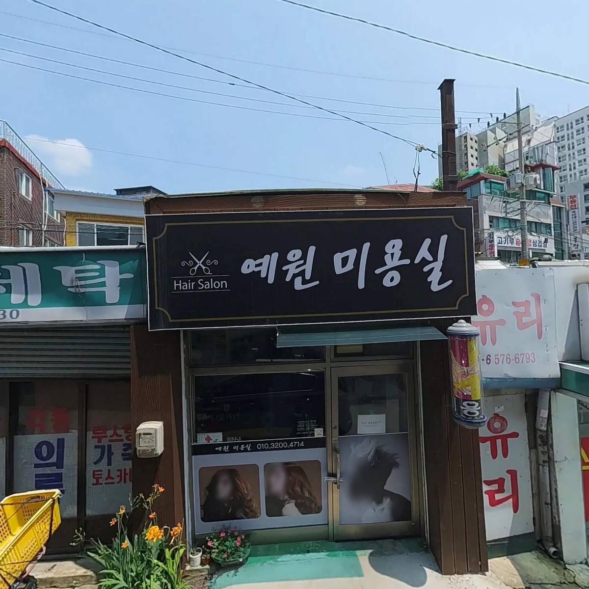 혜수네 잔치국수