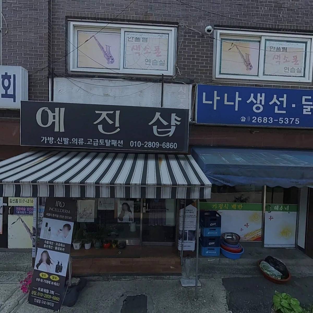 혜수네 잔치국수_3