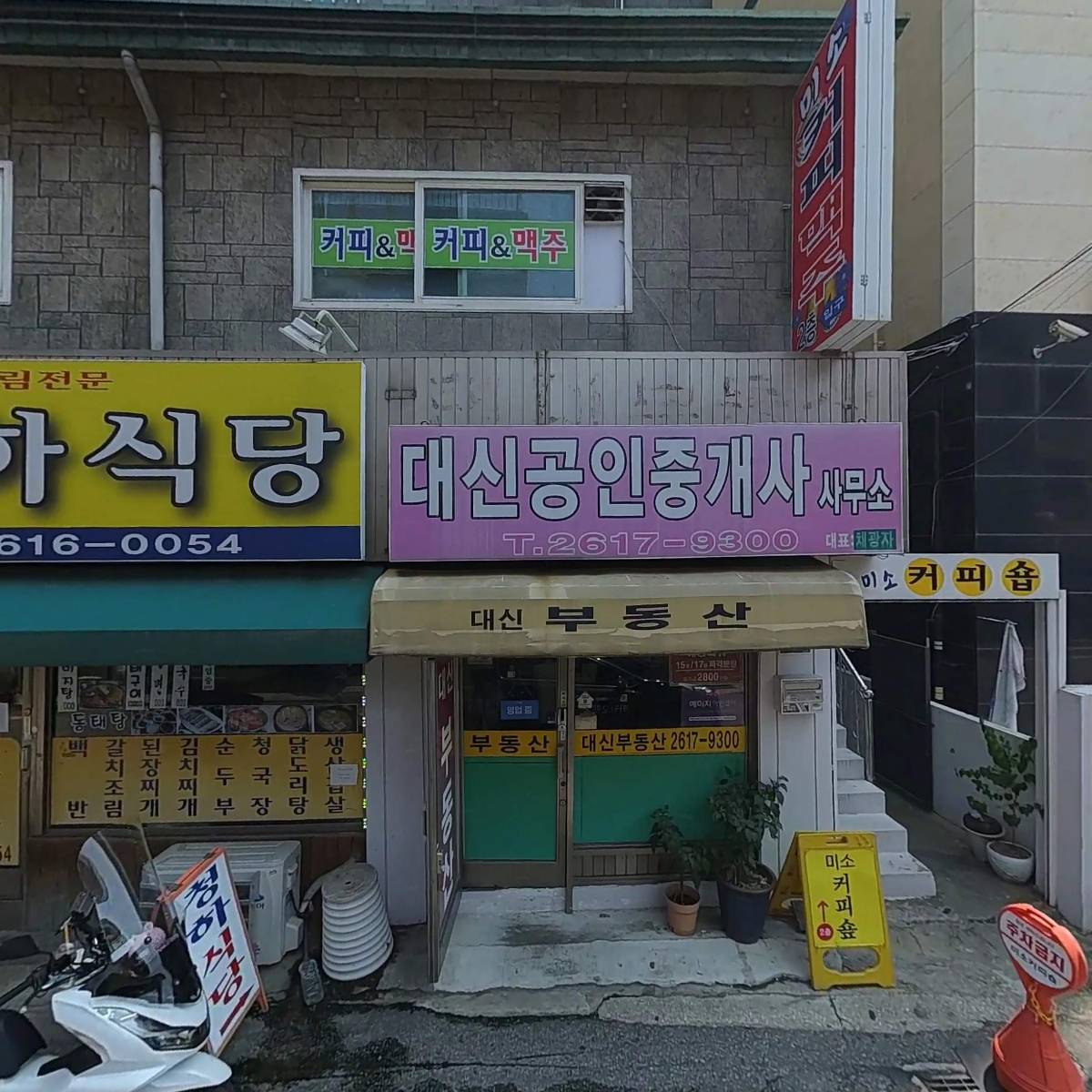 페리카나치킨오류점_3