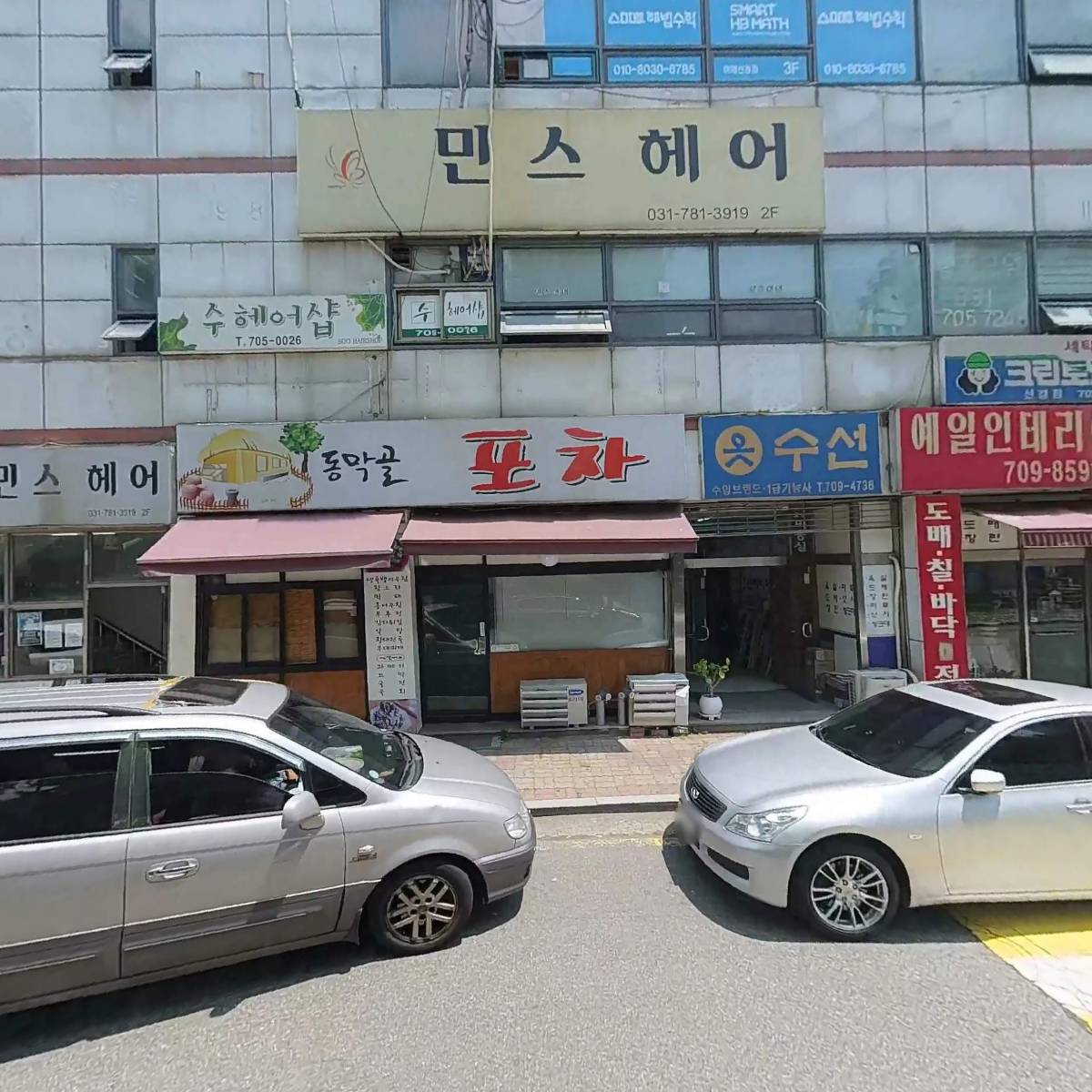 지킴이태권도_3