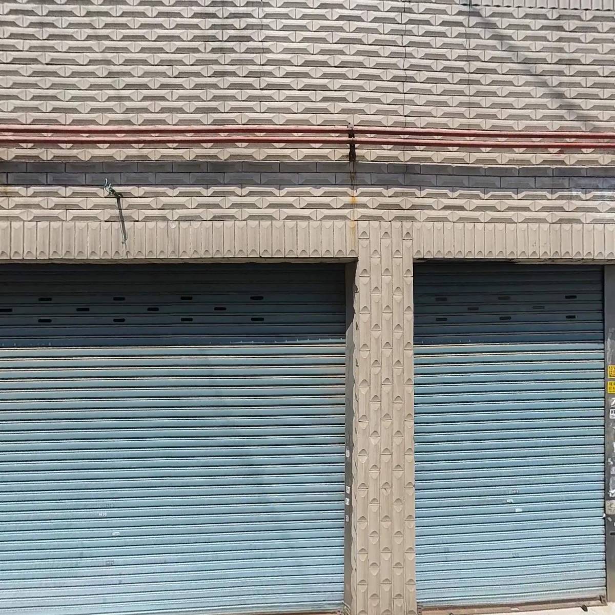진성실업