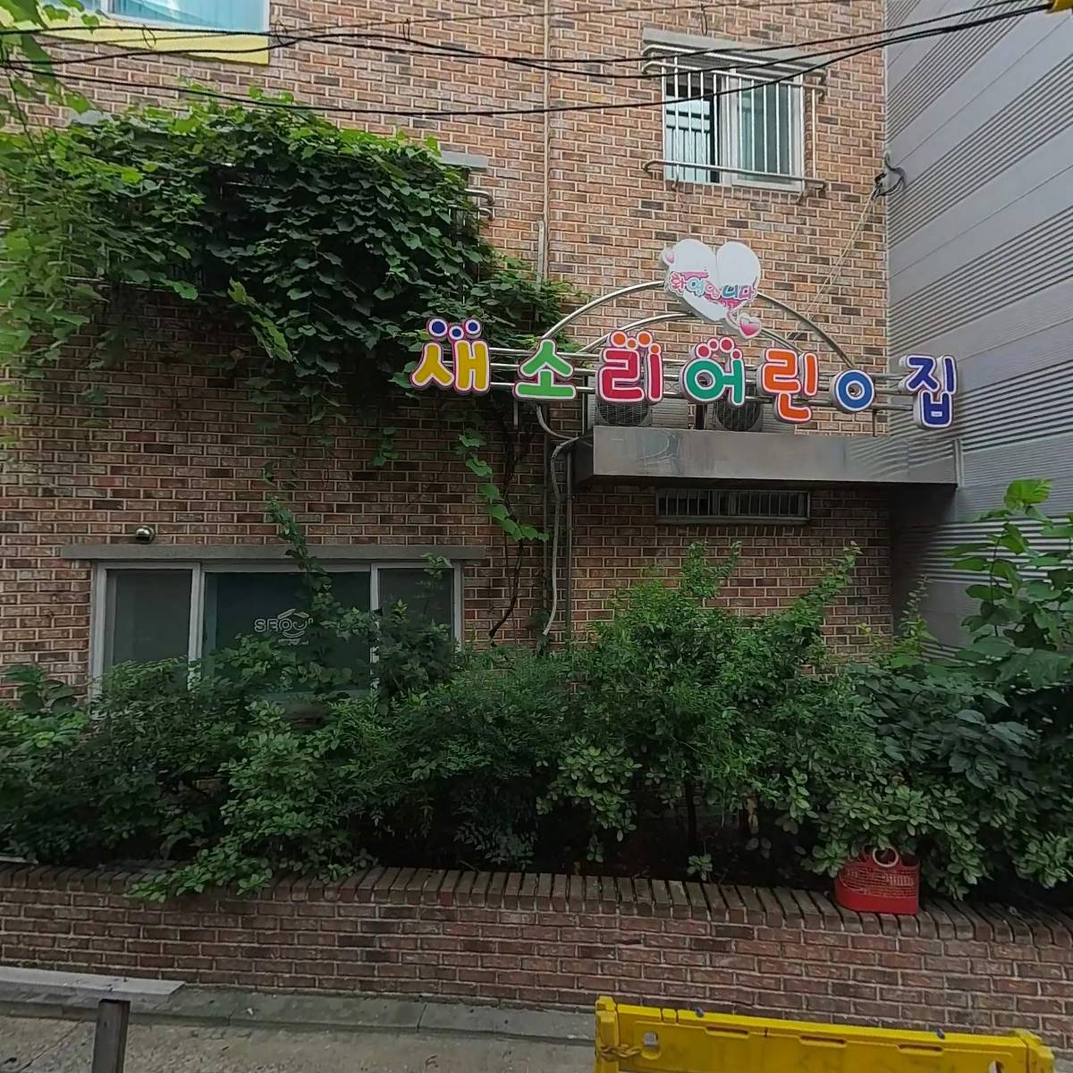 나눔요양원