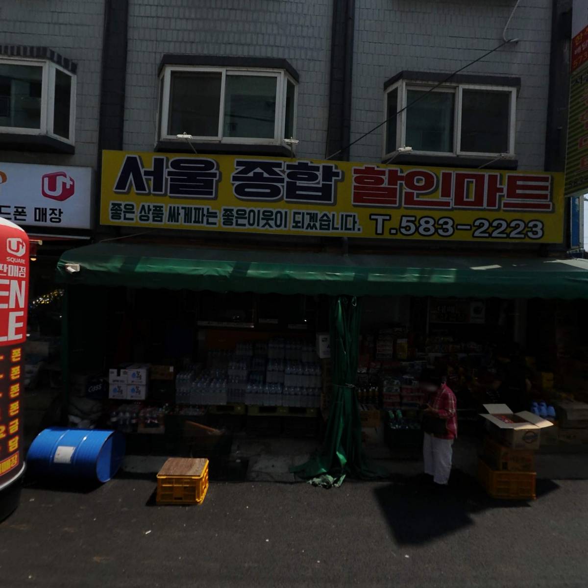 (주)해충폴리스