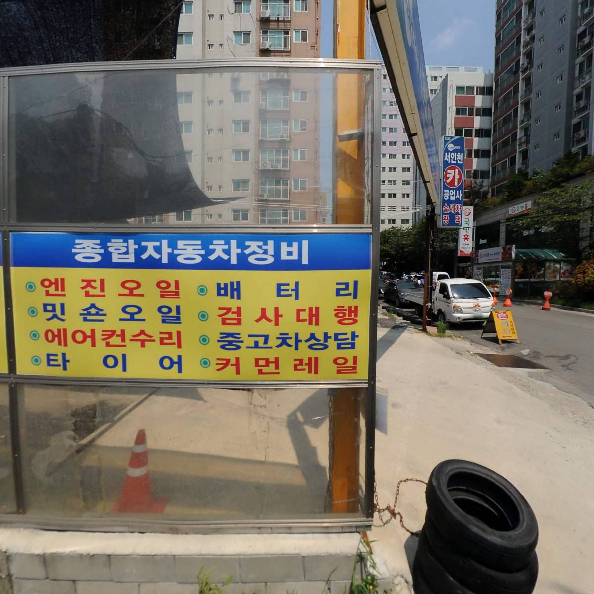 영하운수（합자）