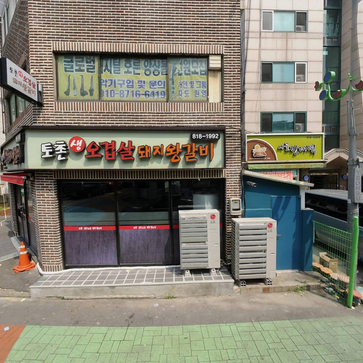 선학점기아오토큐
