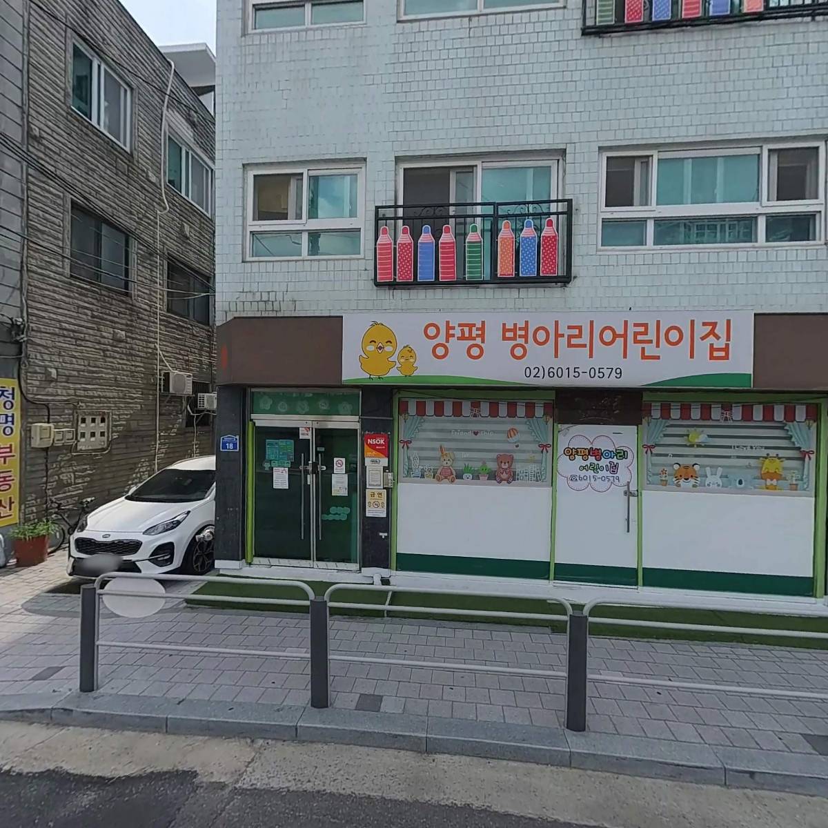 양평제13구역 도시환경정비사업조합