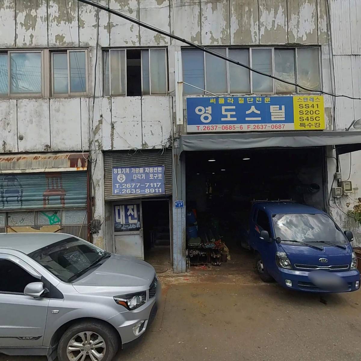 대진산업_3