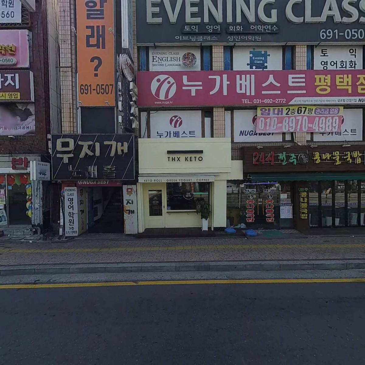 24시전주명가콩나물국밥 평택터미널점