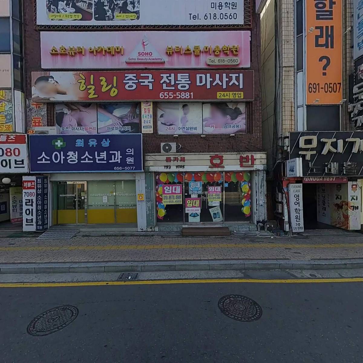 해룡빌딩