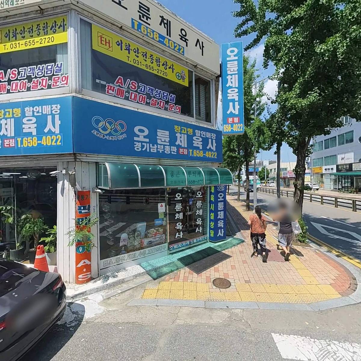 오륜체육사