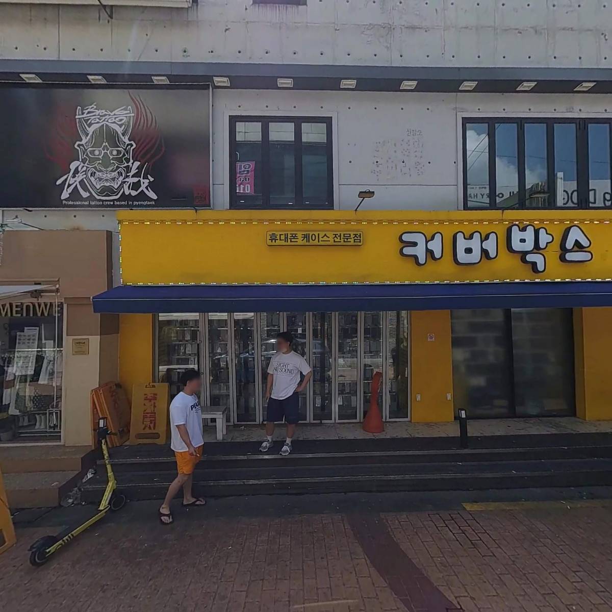 포토이즘 박스 평택역점