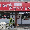 SK매직 경기남부총판_3